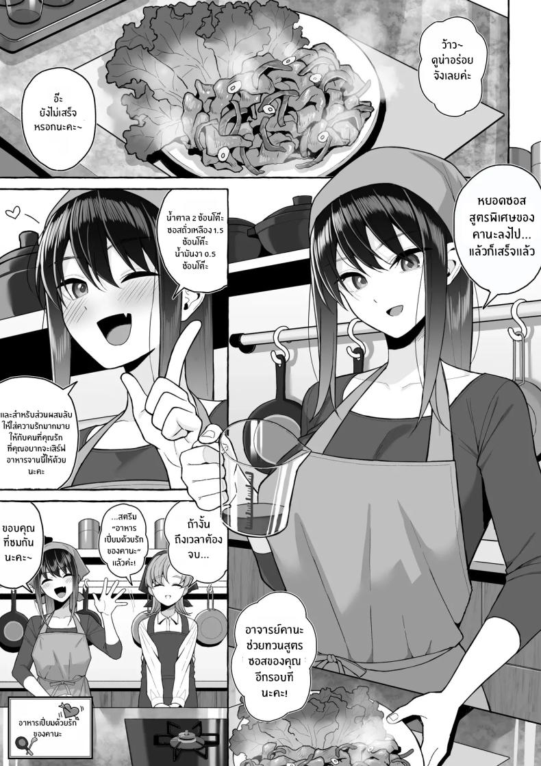 โดจิน คุณพี่สาวขี้เมา